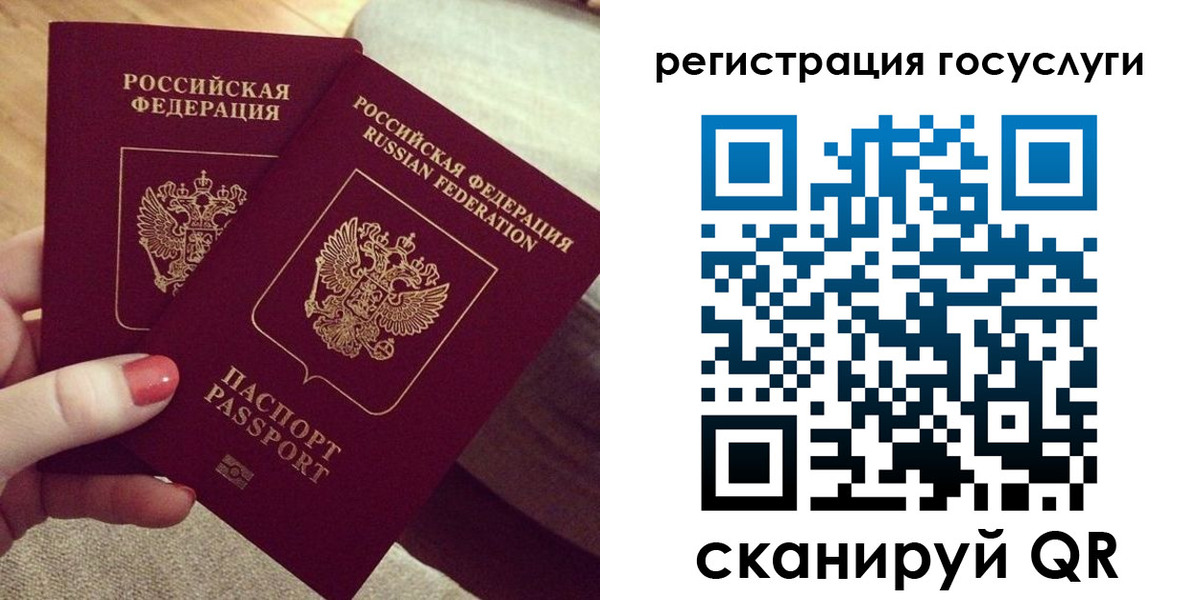 прописка 2025 в Избербаше