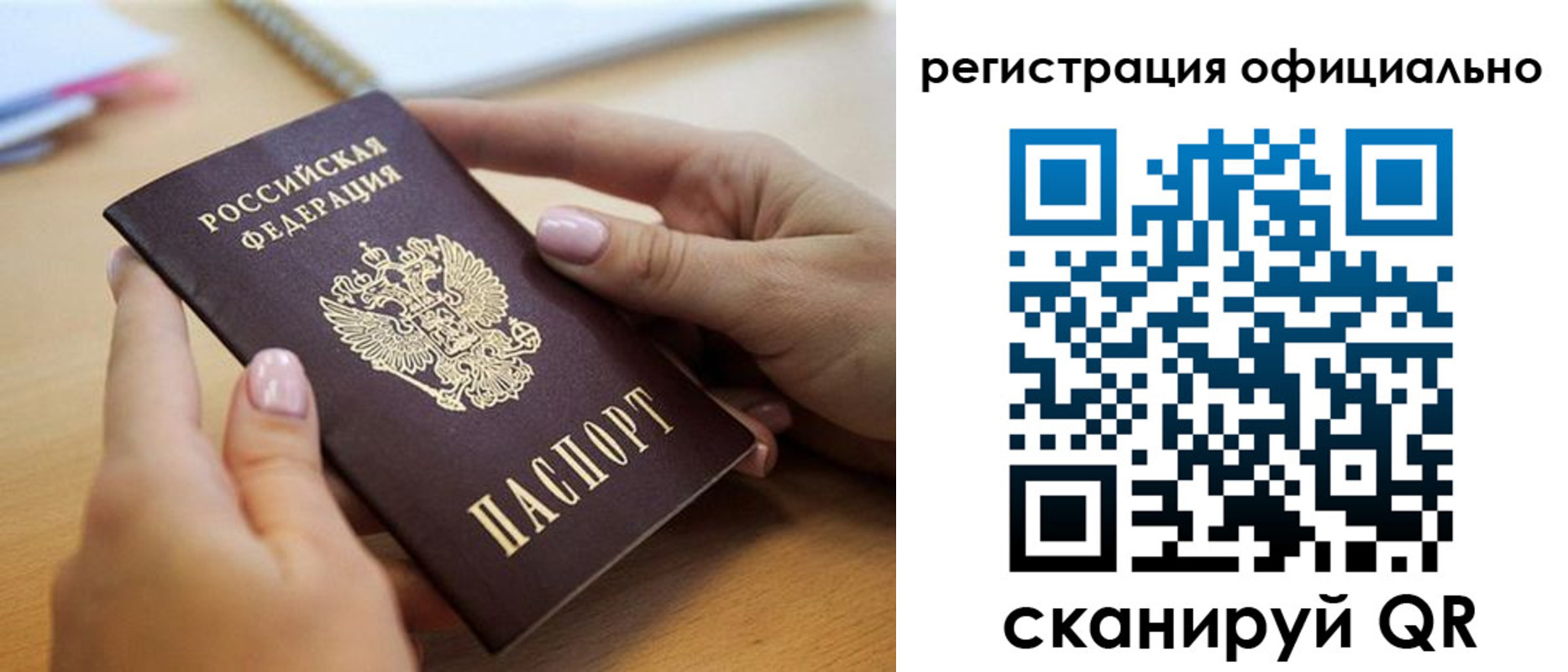 где прописаться в Избербаше