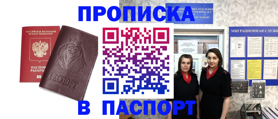 временная регистрация надежно в Избербаше