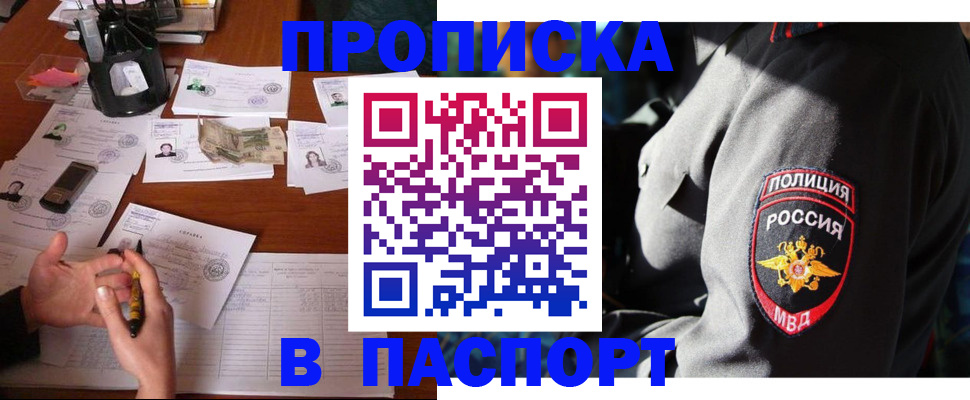 миграционный учет в Избербаше