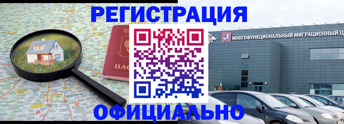 прописка от собственника в Избербаше