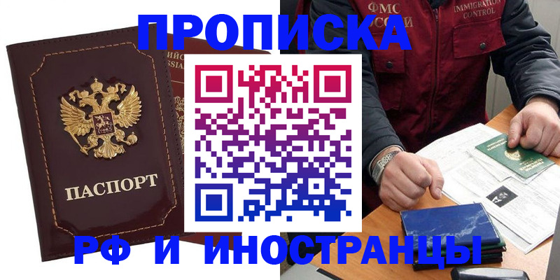 временная регистрация собственник в Избербаше