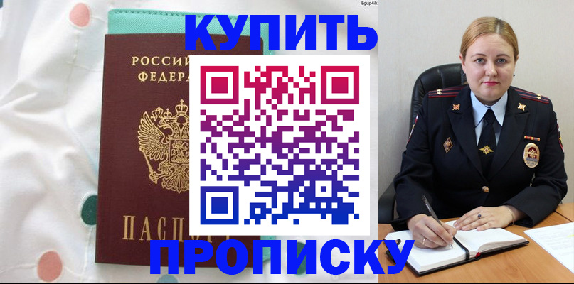 временная регистрация для школы в Избербаше