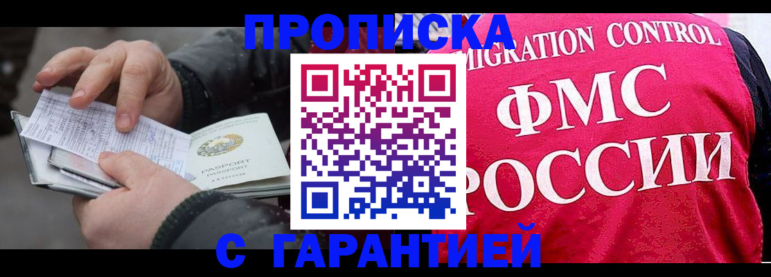 миграционный учет в Избербаше