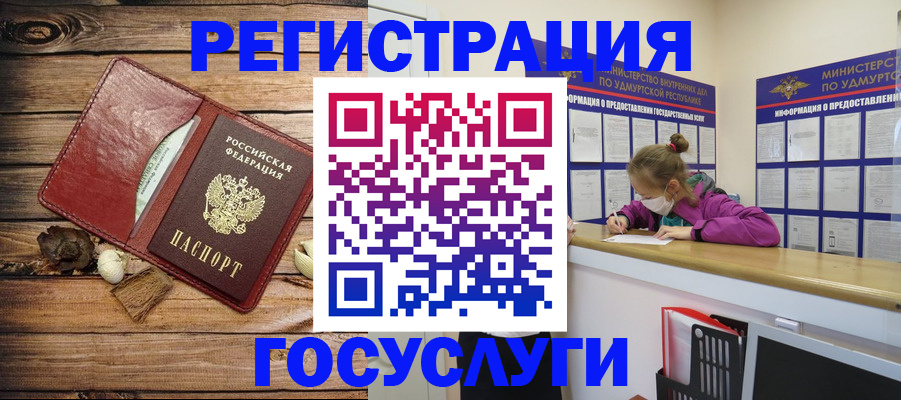 прописка иностранных граждан в Избербаше